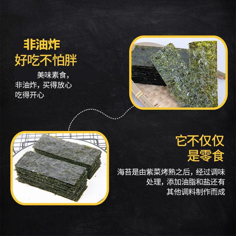 海味网红即食海苔片原味海苔烤紫菜寿司儿童女士休闲零食海苔
