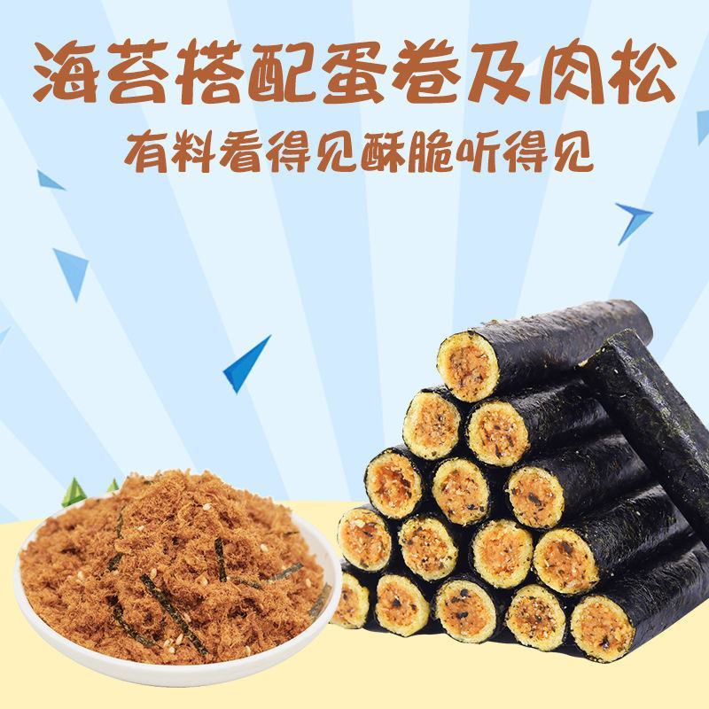 海苔肉松夹心卷蟹黄咸蛋黄味蛋卷零食网红款儿童食品独立包