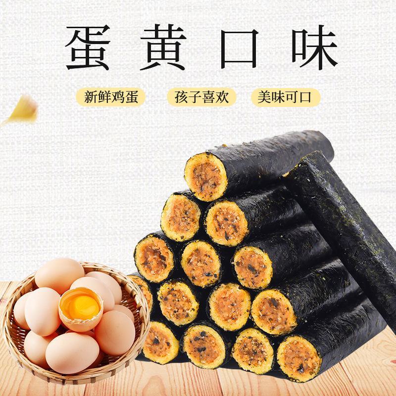 海苔肉松夹心卷蟹黄咸蛋黄味蛋卷零食网红款儿童食品独立包