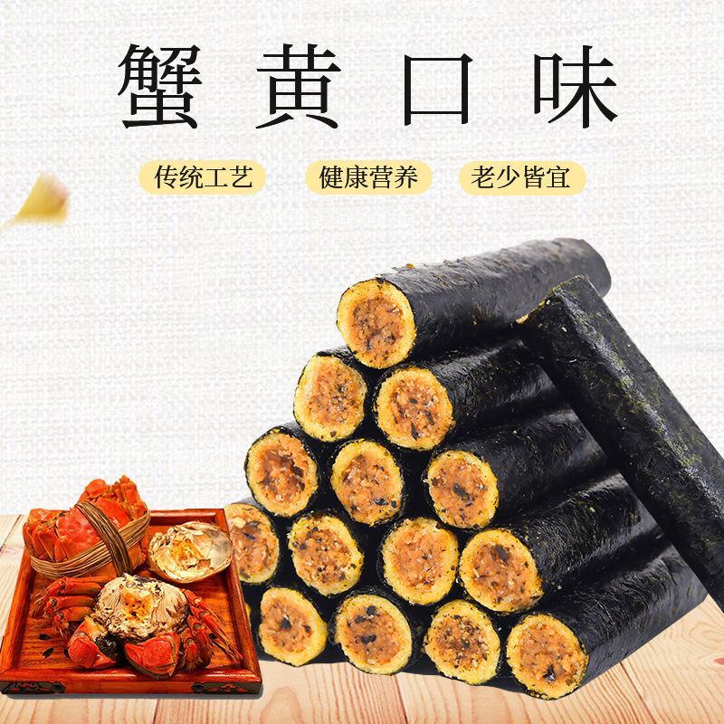 海苔肉松夹心卷蟹黄咸蛋黄味蛋卷零食网红款儿童食品独立包