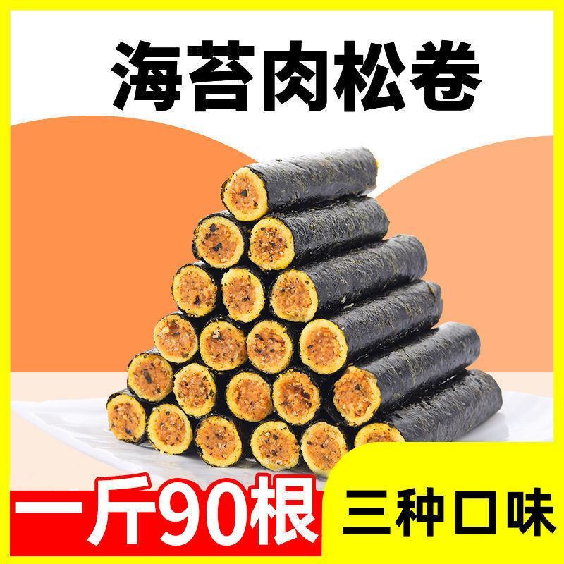 海苔肉松夹心卷蟹黄咸蛋黄味蛋卷零食网红款儿童食品独立包