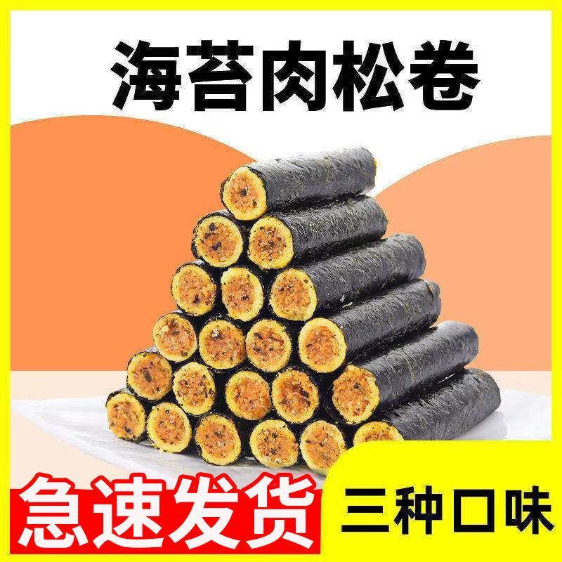 海苔肉松夹心卷蟹黄咸蛋黄味蛋卷零食网红款儿童食品独立包