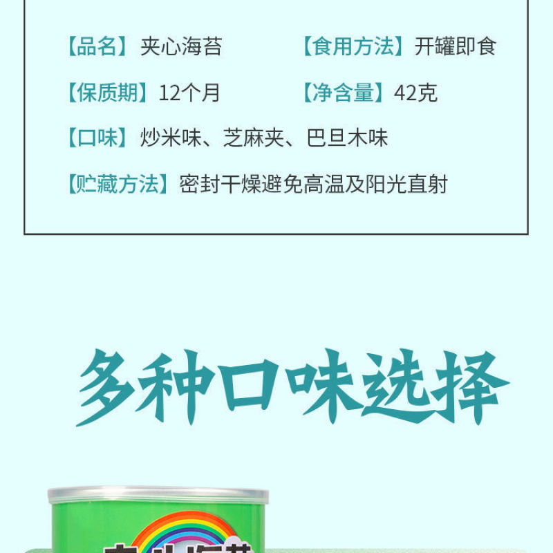 网红夹心海苔脆芝麻海苔片儿童孕妇休闲零食小吃糕点心批发