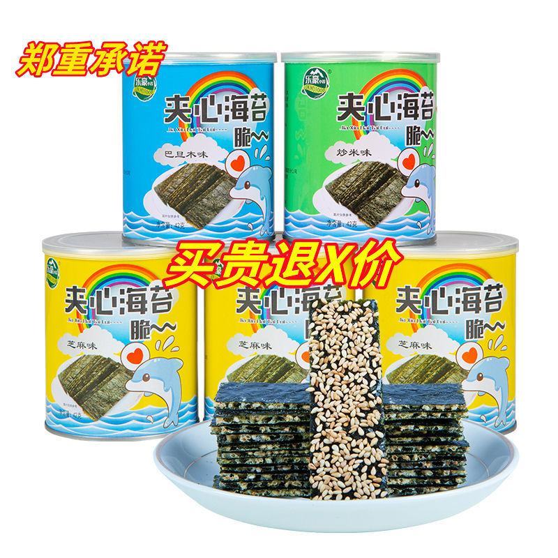 网红夹心海苔脆芝麻海苔片儿童孕妇休闲零食小吃糕点心批发