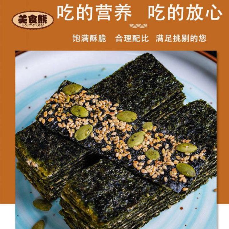【整箱27.8】芝麻海苔夹心脆片儿童孕妇即食海苔零食批