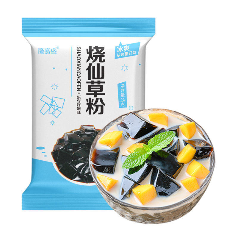 烧仙草粉果冻原料台湾风味食品级黑凉粉白凉粉奶茶店