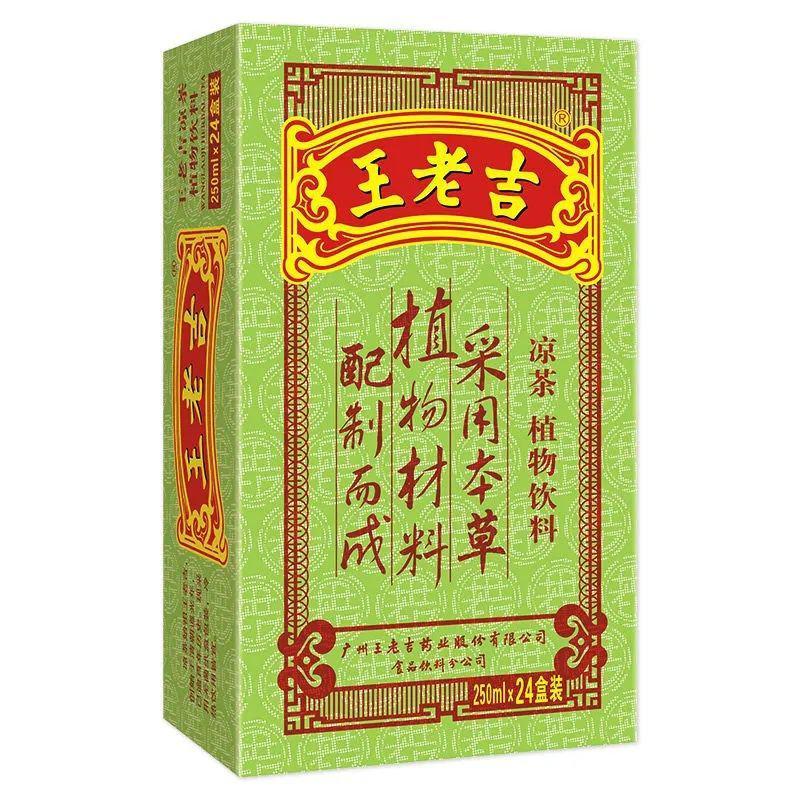 王老吉凉茶250ml*24盒整箱饮火锅伴侣草本植物凉茶