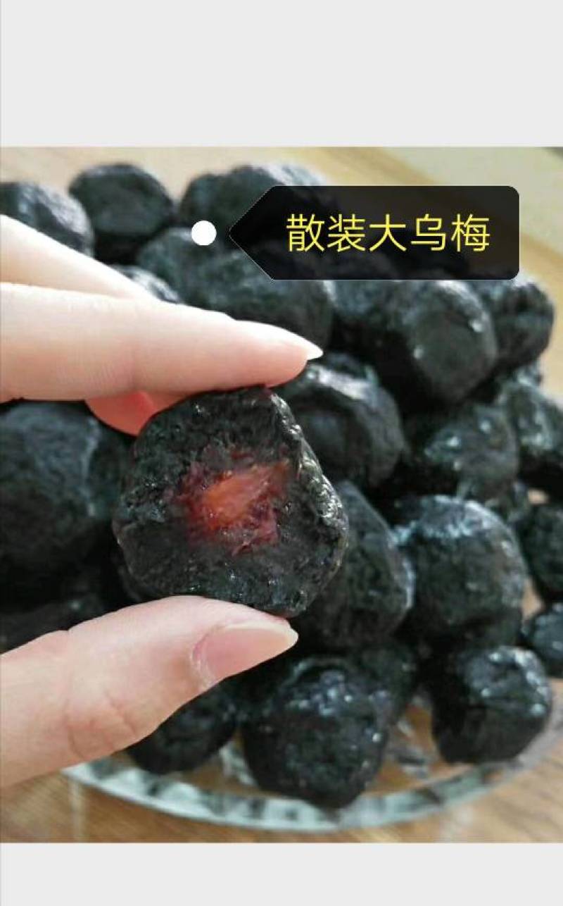 新疆大乌梅，颗粒大味道好，有一斤装，10斤装，3斤起发货