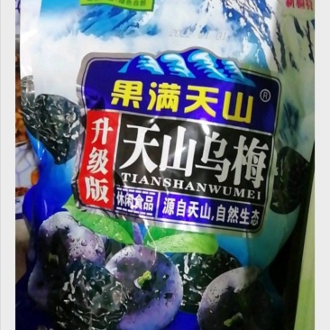 新疆大乌梅，颗粒大味道好，有一斤装，10斤装，3斤起发货