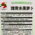 潍县青水果萝卜种子甘甜微辣糖分高水分足青萝卜种子