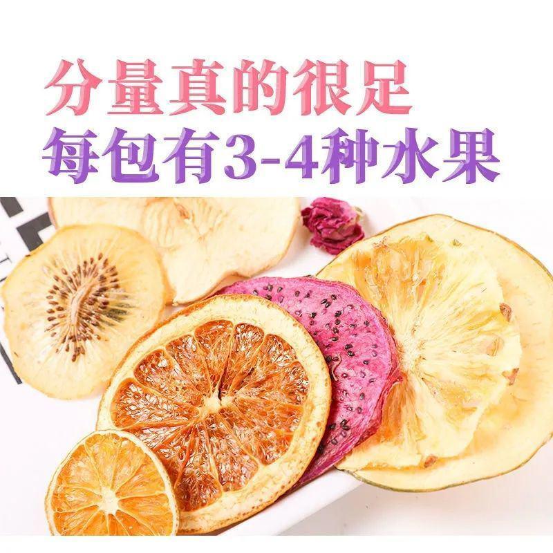 【包邮_50包水果茶】热销网红水果茶冲饮品水果切片水果茶
