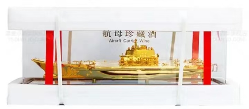 海军航母珍藏版