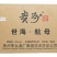 海军航母珍藏版