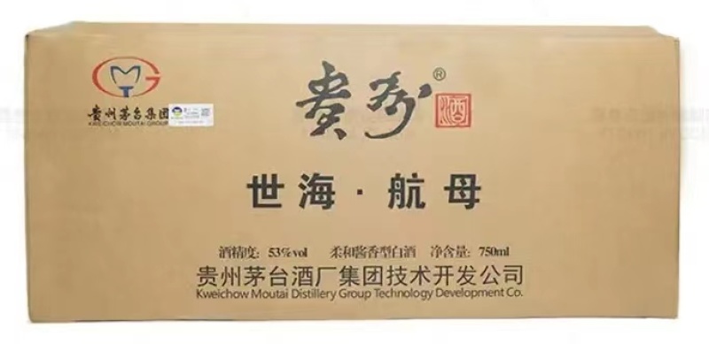 海军航母珍藏版