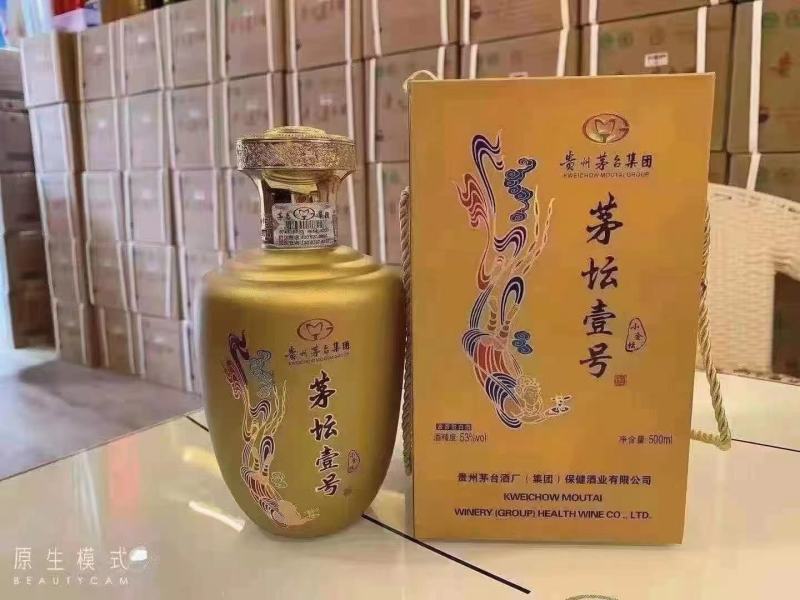茅台壹号