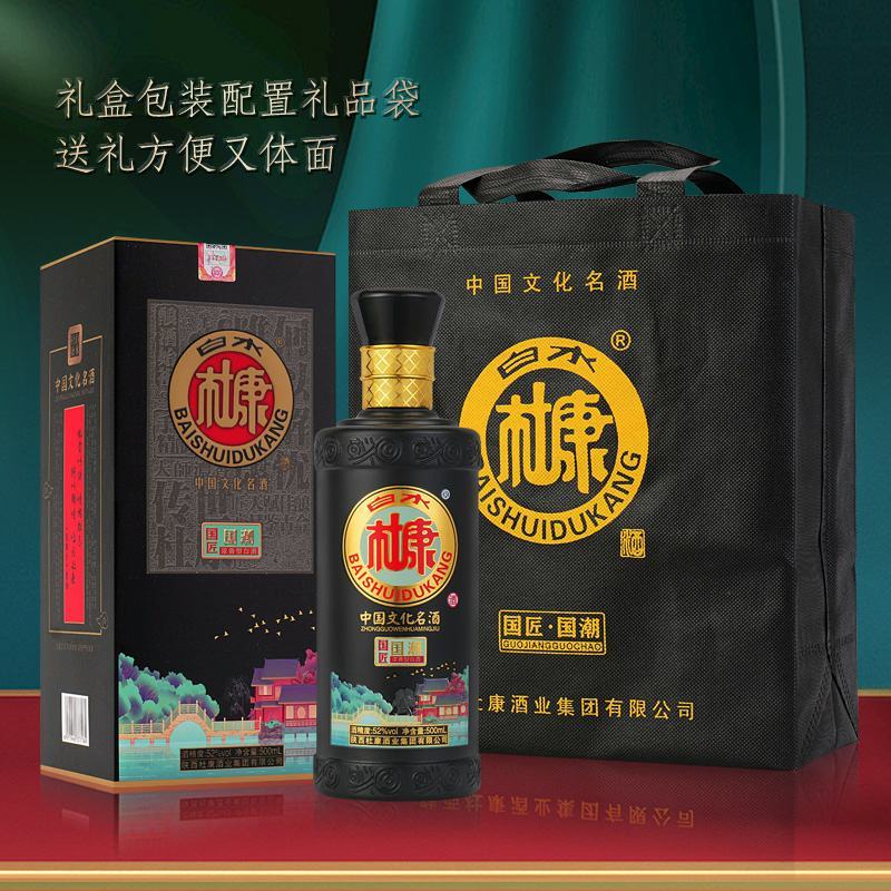 白水杜康纯粮白酒厂家直销52度国匠国潮6瓶装送礼佳品