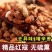 红蔻红豆蔻红扣红寇5红豆寇良姜子红寇米川菜调料卤料