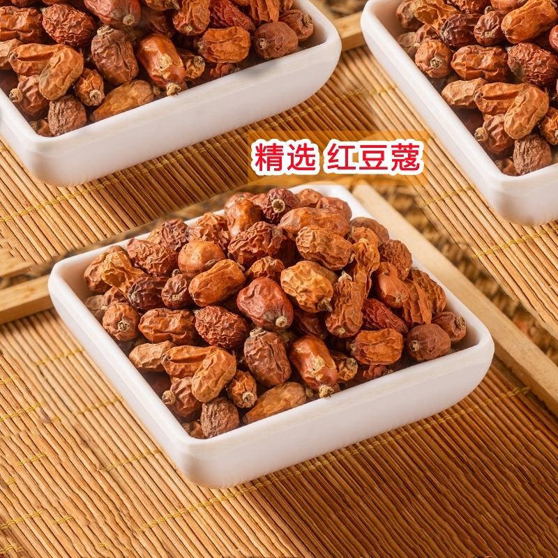 红蔻红豆蔻红扣红寇5红豆寇良姜子红寇米川菜调料卤料