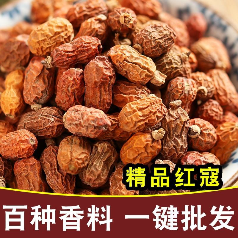 红蔻红豆蔻红扣红寇5红豆寇良姜子红寇米川菜调料卤料