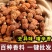 红蔻红豆蔻红扣红寇5红豆寇良姜子红寇米川菜调料卤料