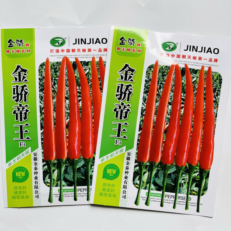 金娇帝王小米椒种子品种杂交一代大田用种种子