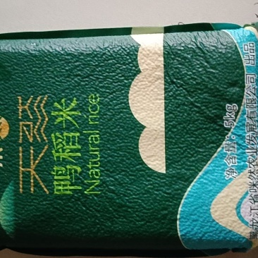 大米