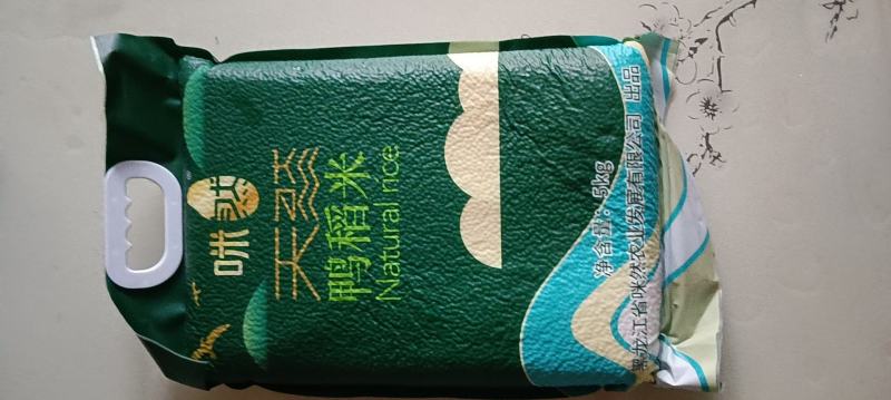 大米
