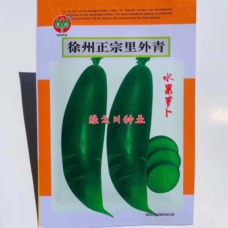 水果萝卜种子徐州正宗里外青萝卜种子微辣脆甜多汁秋播萝卜