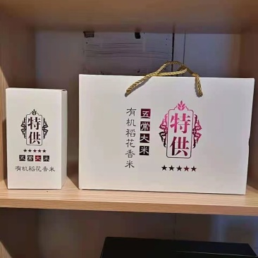 自家种植稻花香大米保纯保真不抛光不打蜡