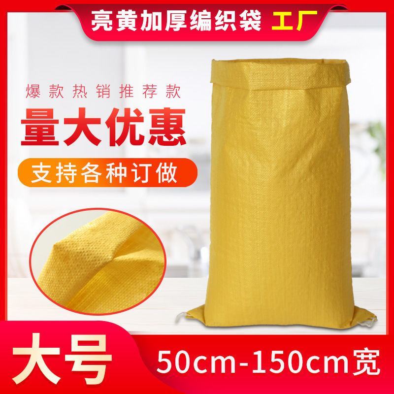 蛇皮袋