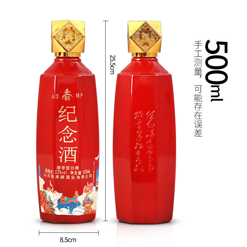 汾酒杏花白酒53度清香型纯粮食原浆酒500mlX2纪念酒