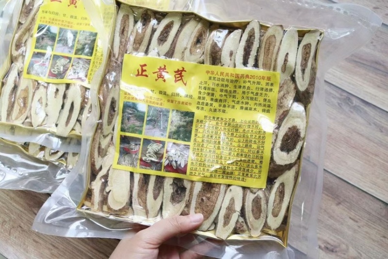 正黄芪红皮一盒500克黄芪野生大片空心黄芪