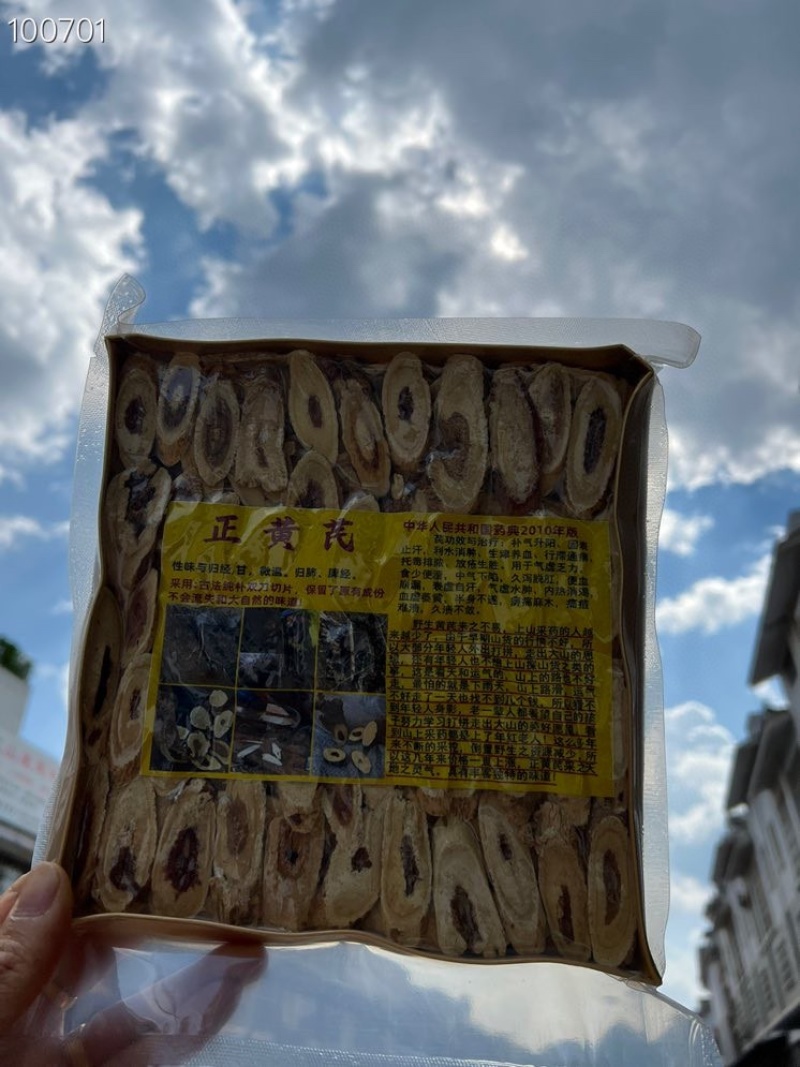 正黄芪红皮一盒500克黄芪野生大片空心黄芪