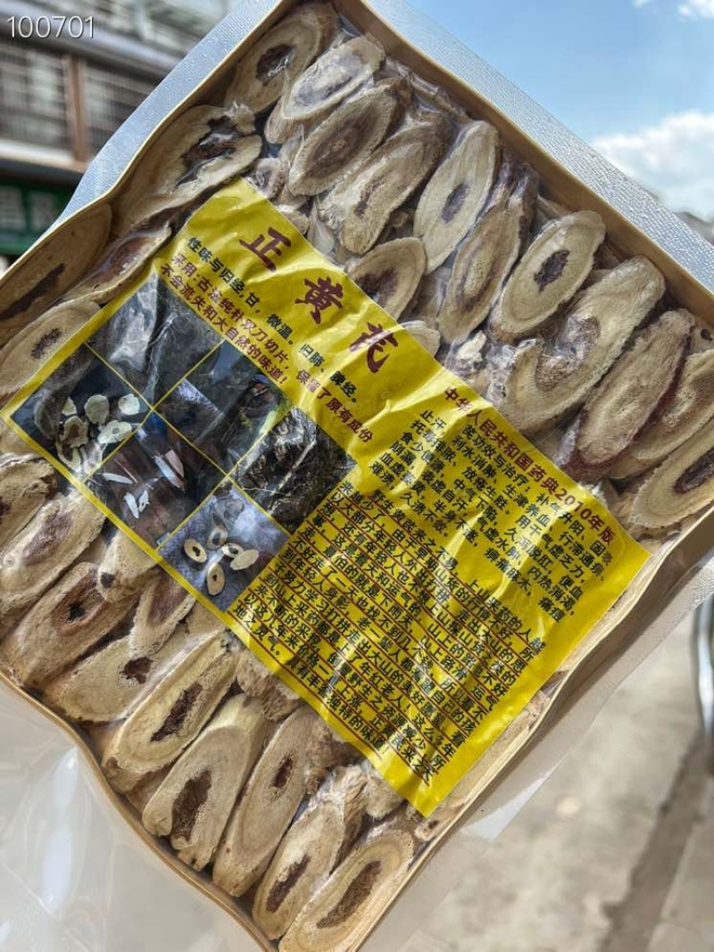 正黄芪红皮一盒500克黄芪野生大片空心黄芪