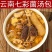 七彩菌菇包云南野菌类干货特产羊肚菌姬松茸新鲜菌汤包煲汤