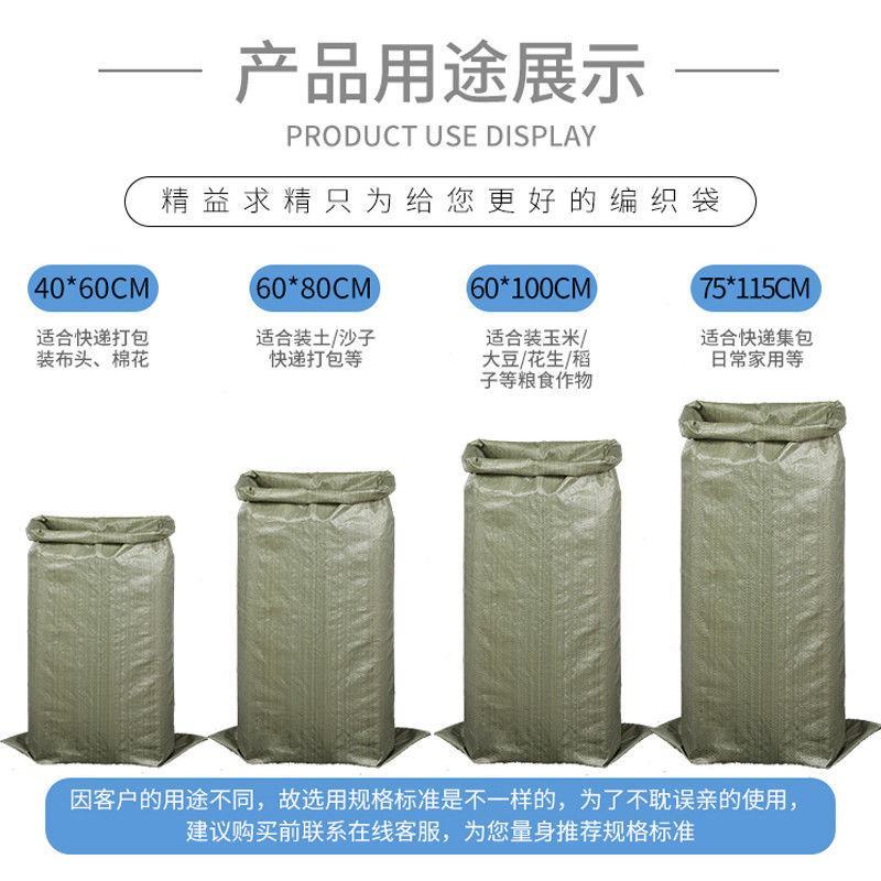 灰绿色编织袋蛇皮袋口袋尼龙袋批发快递网店打包袋建筑垃圾搬