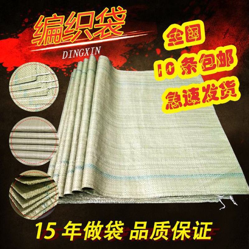 灰绿色编织袋蛇皮袋口袋尼龙袋批发快递网店打包袋建筑垃圾搬