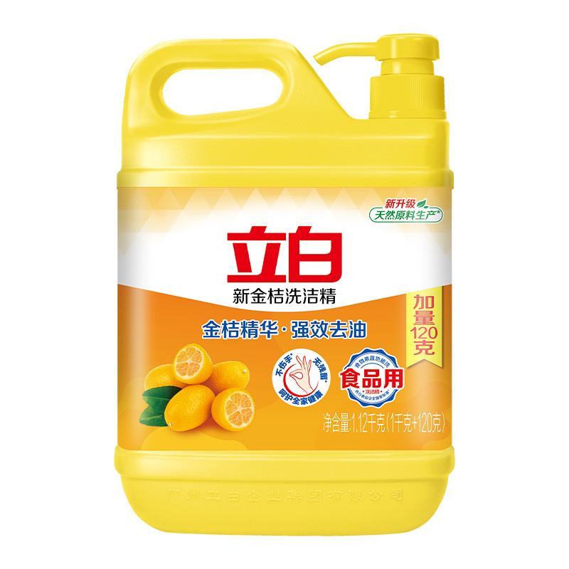 广州立白品牌直营立白洗洁精金桔洗洁精商超同款1.12k