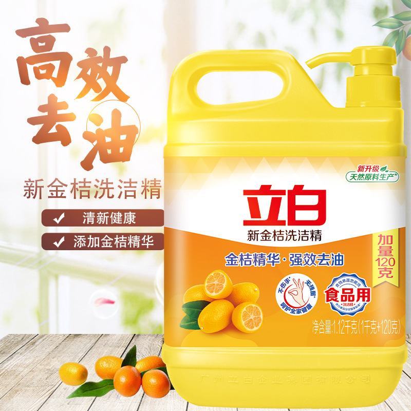 广州立白品牌直营立白洗洁精金桔洗洁精商超同款1.12k