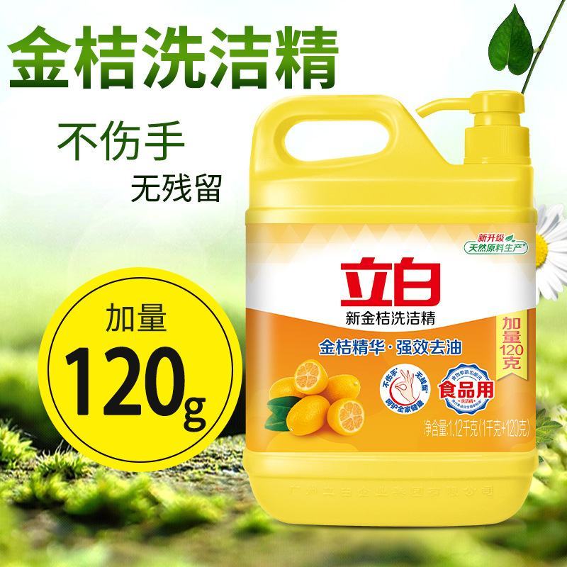 广州立白品牌直营立白洗洁精金桔洗洁精商超同款1.12k