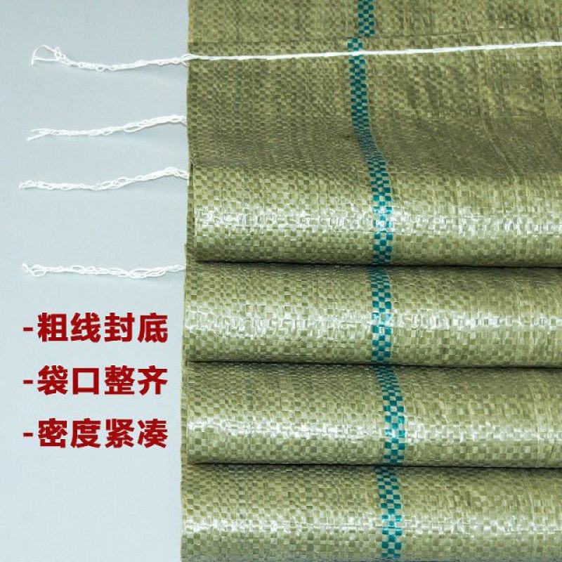 编织袋蛇皮袋搬家打包麻袋带走口袋大号加厚袋快递尼龙塑料包