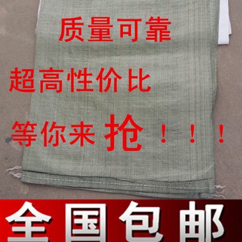 编织袋蛇皮袋搬家打包麻袋带走口袋大号加厚袋快递尼龙塑料包