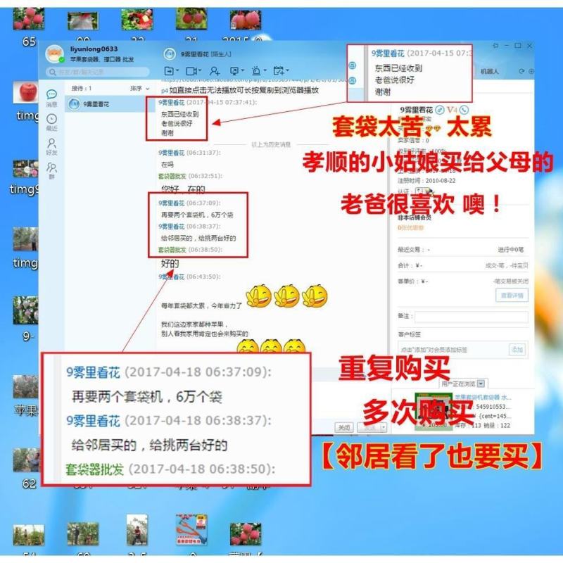 苹果套袋机全自动苹果塑膜袋水果套袋苹果套袋机器苹果套袋机