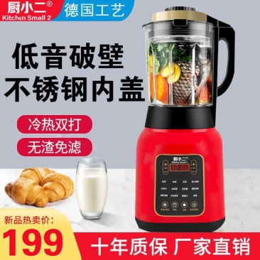 包邮多功能破壁机家用加热豆浆机全自动免滤榨汁养生料理机