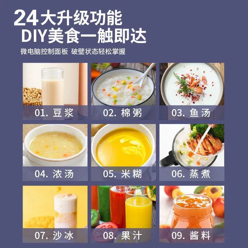 包邮多功能破壁机家用加热豆浆机全自动免滤榨汁养生料理机