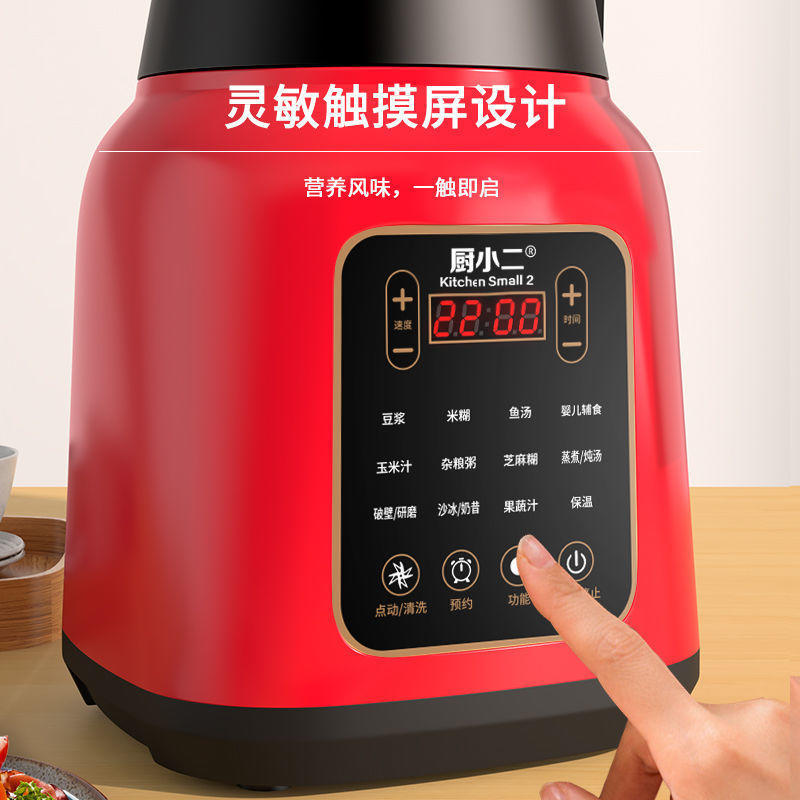 包邮多功能破壁机家用加热豆浆机全自动免滤榨汁养生料理机