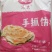 手抓饼葱油饼早餐必备品【支持一件代发】