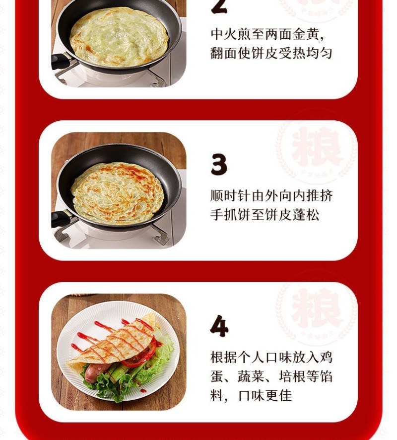 手抓饼葱油饼早餐必备品【支持一件代发】