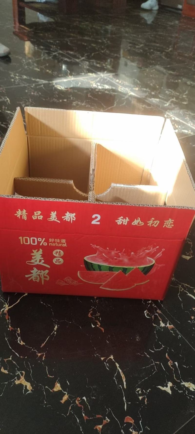 纸箱