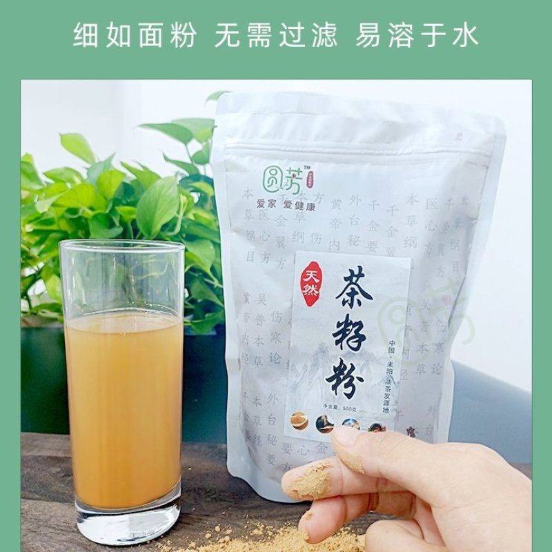 500目超细茶籽粉家用清洁工业去油污茶枯粉无添加洗碗